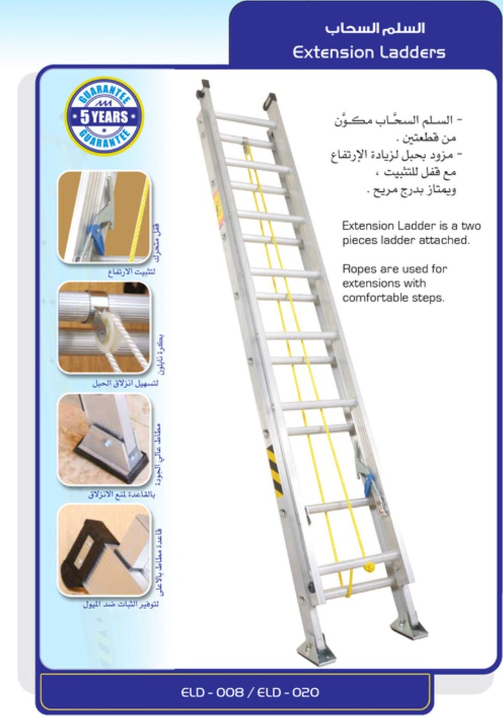 Mazaya Extension Ladder 20 Step 11.26M - KSA