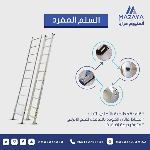 [1370019] Mazaya Single Section Aluminium Ladder 20 Step 6 m KSA